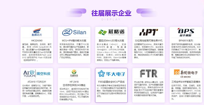 华东）智能家居技术创新研讨会AG真人平台2025中国（(图1)