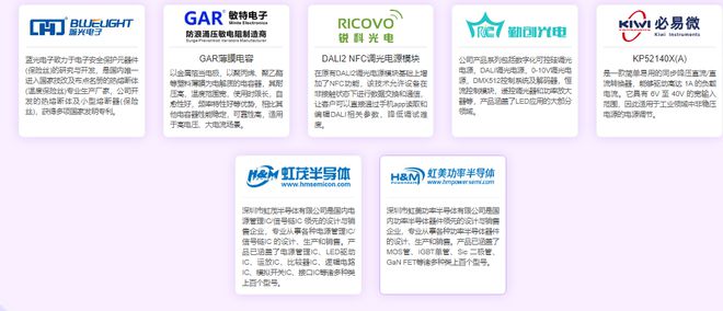 华东）智能家居技术创新研讨会AG真人平台2025中国（(图2)