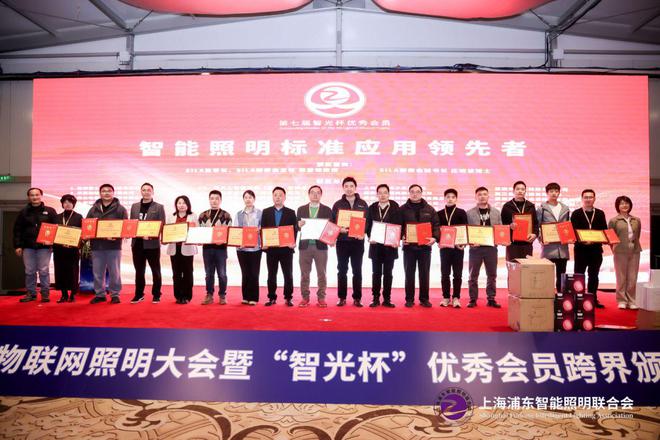 杯奖项推动智能照明行业迈向新高度AG真人娱乐网址小匠物联荣获智光(图4)