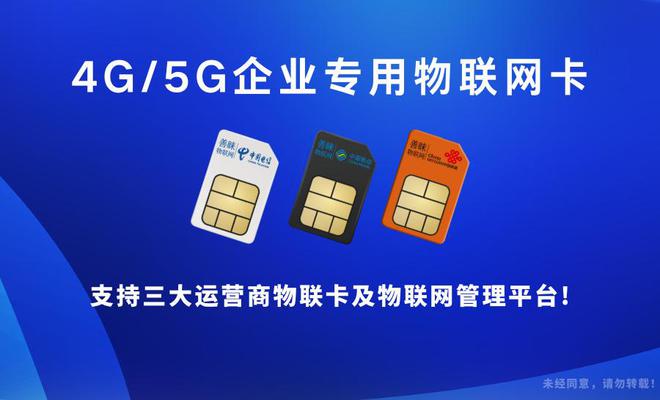 流量卡轻松搞定网络需求AG真人善睐物联：物联(图2)