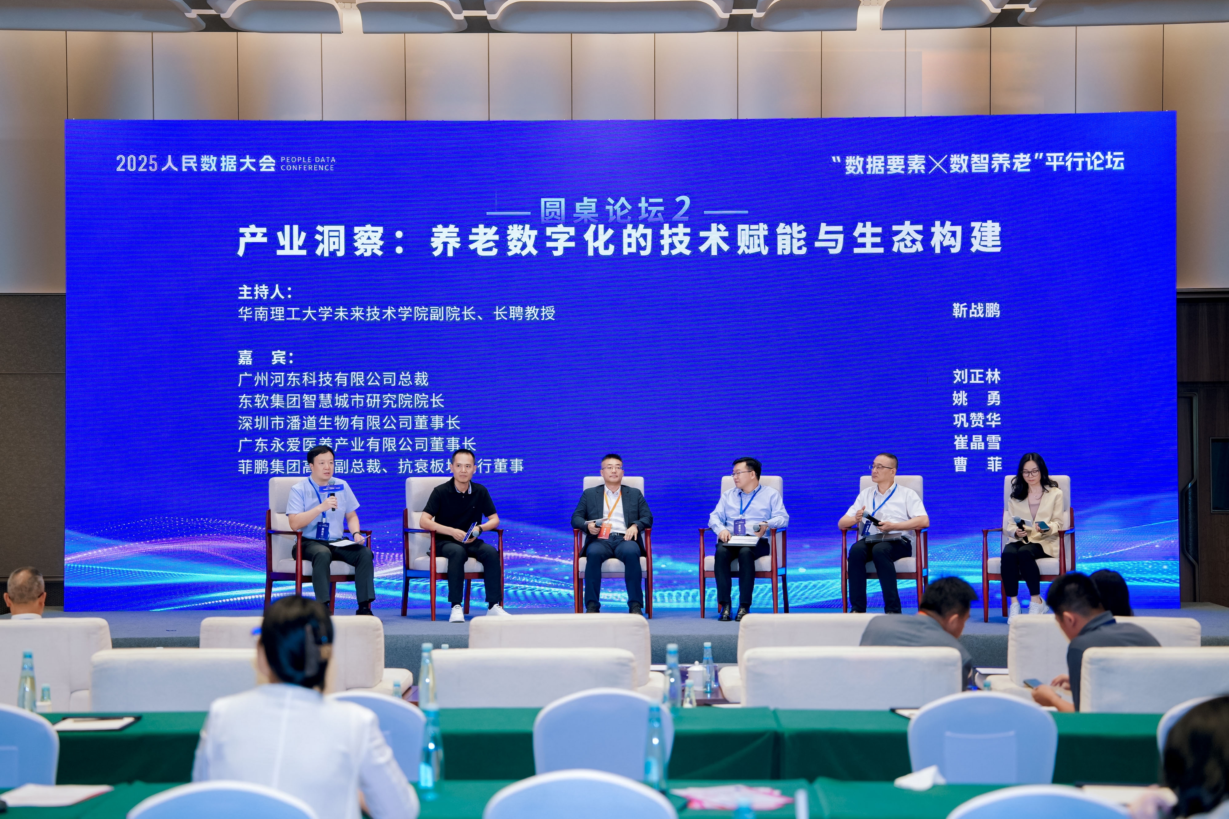 养老数字化的技术赋能与产业生态构建AG真人百家家乐APP行业热议:(图1) 养老数字化的技术赋能与产业生态构建AG真人百家家乐APP行业热议:(图1)